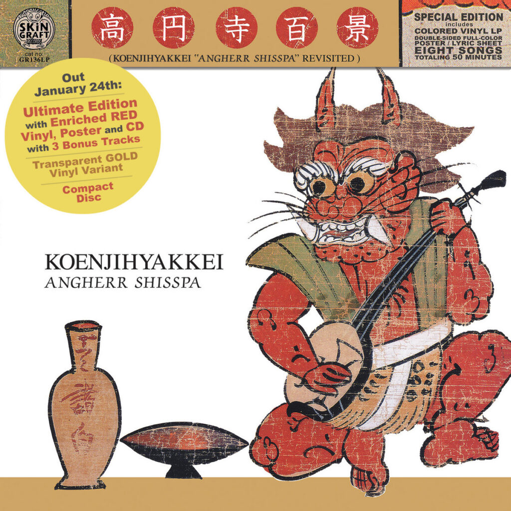 Reissue of the Week: Angherr Shisspa (Revisited) by Kōenjihyakkei post image